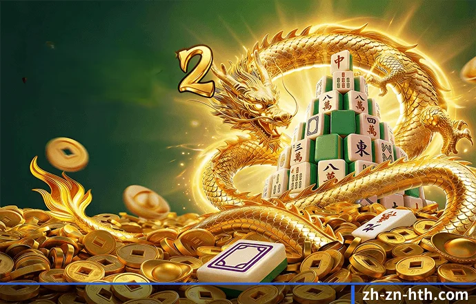 华体会 APP 界面 | HTH